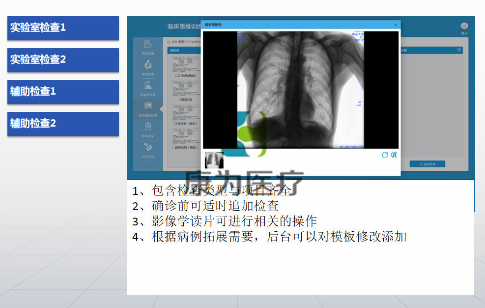 OSCE考試智能化管理平臺(tái)